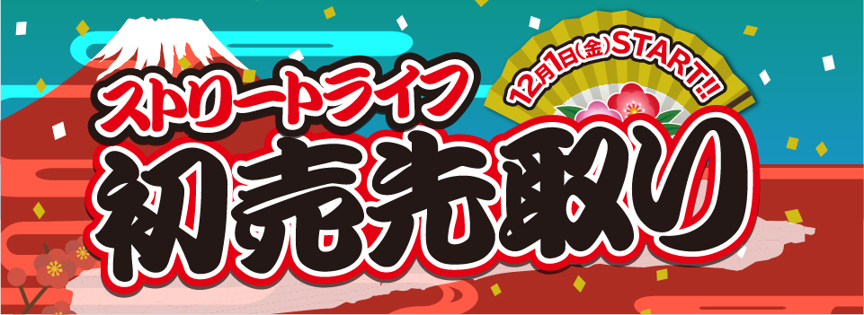 大創業祭