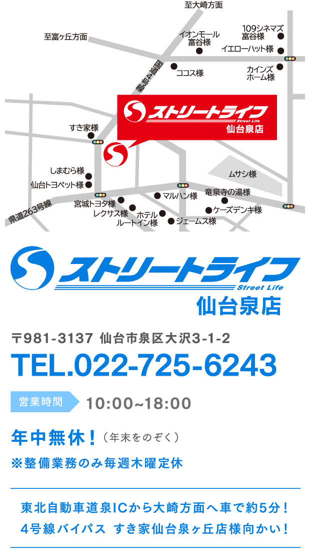 大型無料駐車場完備！