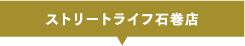 女性のお客様必見